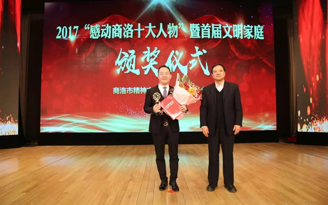 2017，金新康感動商洛！