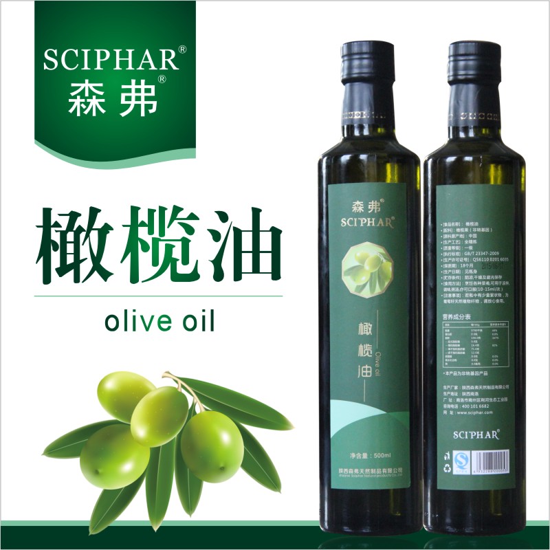 橄欖油